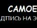Віталій Салант фотография #18 (источник - https://vk.com/id22401214)