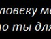 Ігор Бондарюк фотография #6 (источник - https://vk.com/id144381000)