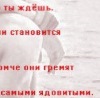 Наталя Дяків фотография #22 (источник - https://vk.com/id88382280)