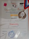 Фотография Семёновой Галины