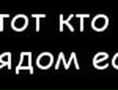 Володя Канцір фотография #47 (источник - https://vk.com/id96207044)