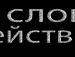 Іра Сердечна фотография #5 (источник - https://vk.com/id49601786)