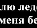 Славік Гавриленко фотография #4 (источник - https://vk.com/id132873165)