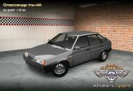 Олександр Ільчій фотография #3 (источник - https://vk.com/id66701788)