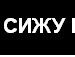 Pro100♥ Настёна фотография #2 (источник - https://vk.com/id89876799)