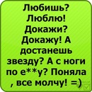 Каріночка Густа фотография #14 (источник - https://vk.com/id128912864)