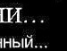 Патрісія Міллер фотография #39 (источник - https://vk.com/id139885038)