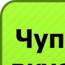 Псіх Одиночка фотография #31 (источник - https://vk.com/id144839446)