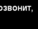 Татьяна ======== фотография #42 (источник - https://vk.com/id139849765)