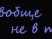 Віталій Худяк фотография #42 (источник - https://vk.com/id145473305)