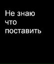 Фотография Любимой Анюськи