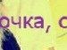 Діма Шило фотография #3 (источник - https://vk.com/id152010757)
