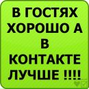 Іван Рева фотография #27 (источник - https://vk.com/id135870454)