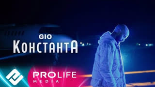GIO - Константа (Премьера клипа 2020)