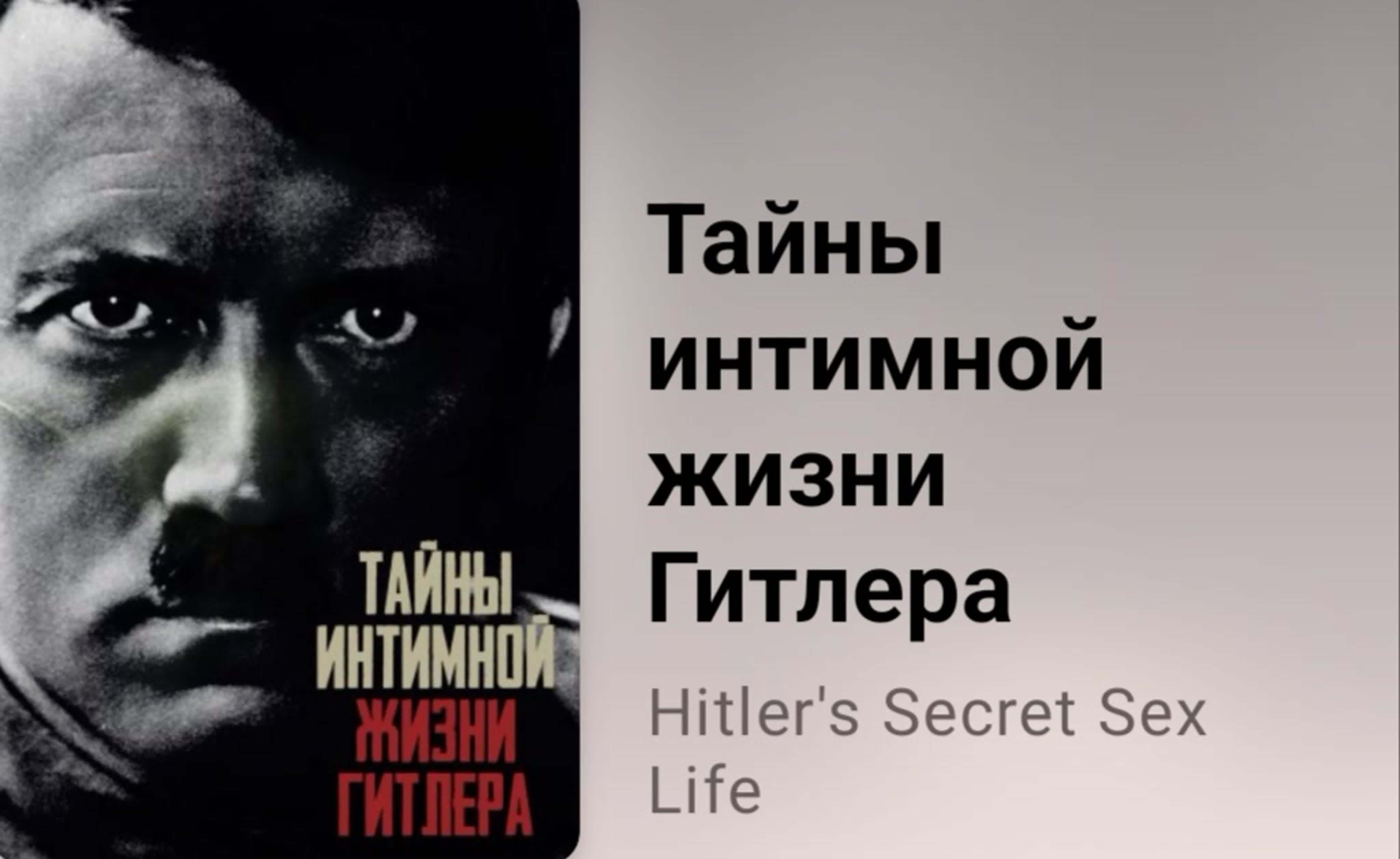 Секс Документальный Фильм Рус Перевод